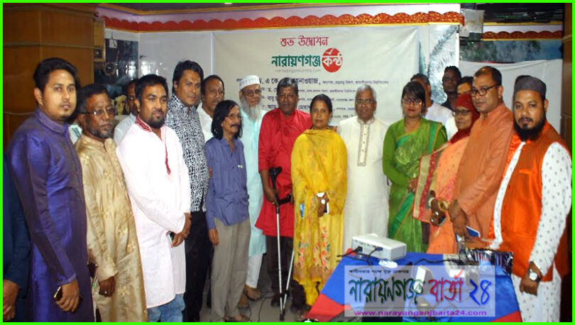 নারায়ণগঞ্জ কন্ঠ ডটকমের আত্মপ্রকাশ