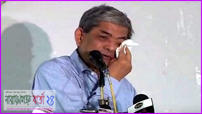 আবেগাপ্লুত হয়ে কান্নায় ভেঙে পড়েন মির্জা ফখরুল