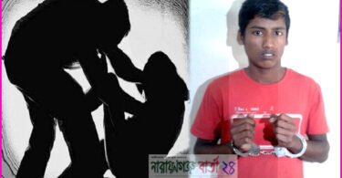 বন্দরে শিশু বলাৎকারের ঘটনায় লম্পট মমিন গ্রেফতার