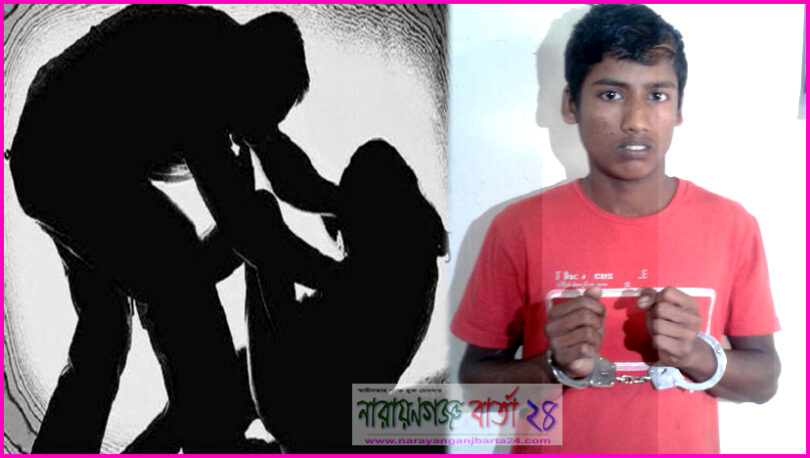 বন্দরে শিশু বলাৎকারের ঘটনায় লম্পট মমিন গ্রেফতার