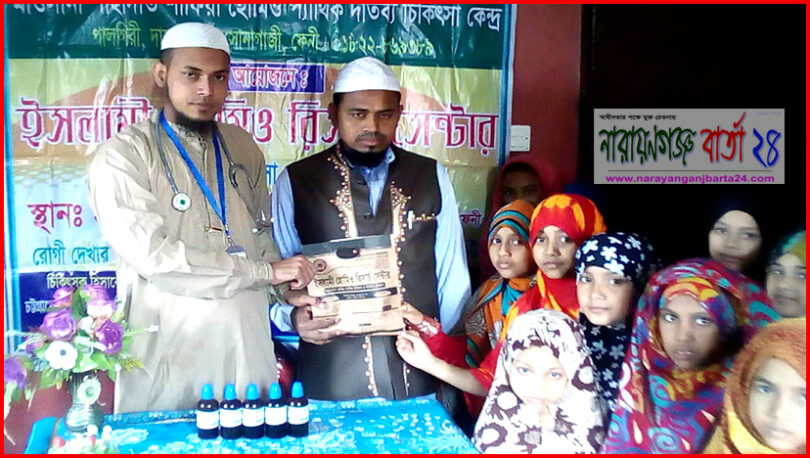 ফেনীতে হোমিওপ্যাথিক দাতব্য চিকিৎসা কেন্দ্রে ফ্রী চিকিৎসা প্রদান