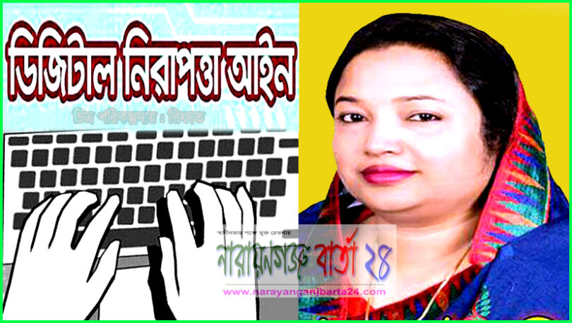 এরশাদের মেয়ে মৌসুমীর বিরুদ্ধে ডিজিটাল নিরাপত্তা আইনে মামলা