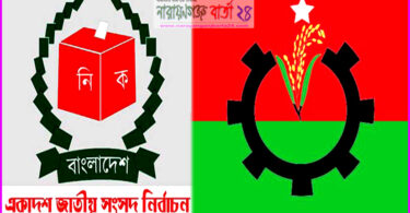 এবার বিএনপি'র দেড় শতাধিক প্রার্থী মনোনয়ন পাচ্ছেন