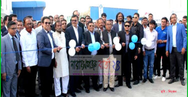 নারায়ণগ‌ঞ্জ বন্দ‌রে দে‌শের র্সববৃহৎ গা‌ড়ি সা‌র্ভি‌সিং সেন্টা‌রের উ‌দ্বোধন