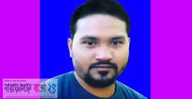 বন্দরে সবুজ নামে এক যুবক নিখোঁজ