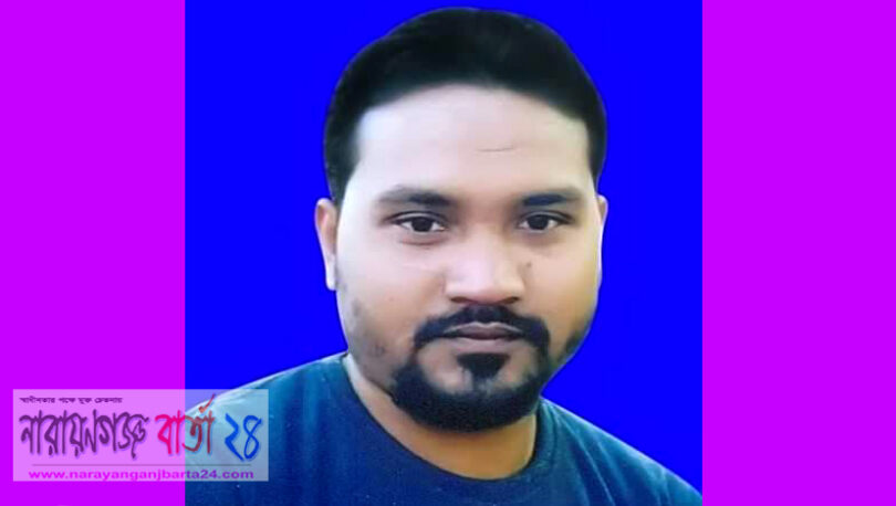 বন্দরে সবুজ নামে এক যুবক নিখোঁজ