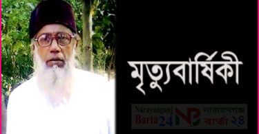 আজ শাহসূফী মু. হাবিবুর রহমান খলিফা (রহ:) এর প্রথম মৃত্যু বার্ষিকী