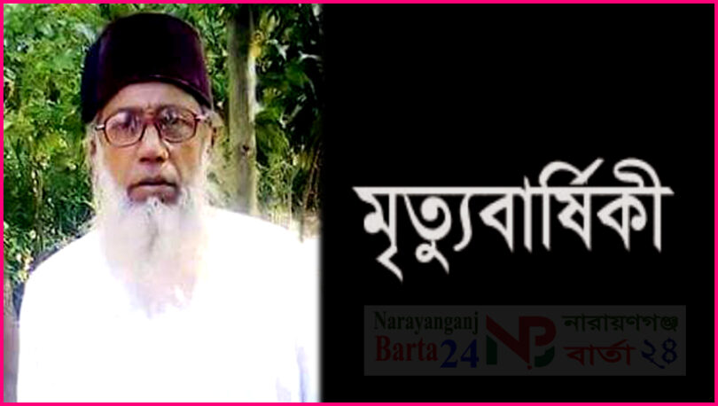 আজ শাহসূফী মু. হাবিবুর রহমান খলিফা (রহ:) এর প্রথম মৃত্যু বার্ষিকী