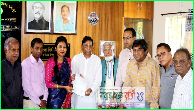 চাঁদপুর-২ আসনে আওয়ামীলীগের প্রার্থী মায়া’র মনোনয়ন জমা