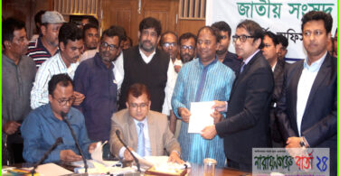 জেলা রিটার্নিং অফিসারের কাছে খোকা মোল্লার মনোনয়ন জমা