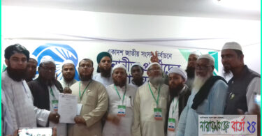 না.গঞ্জের পাঁচটি আসনের প্রার্থীদের দলীয় মনোনয়ন ফরম গ্রহণ : মাসুম বিল্লাহ