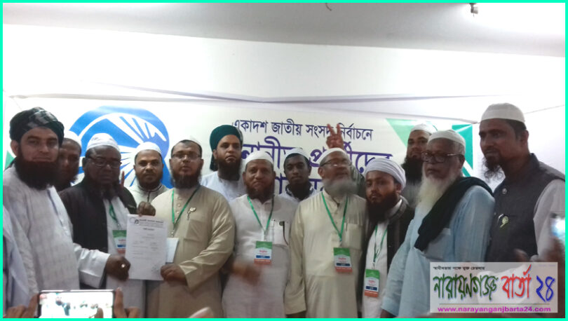 না.গঞ্জের পাঁচটি আসনের প্রার্থীদের দলীয় মনোনয়ন ফরম গ্রহণ : মাসুম বিল্লাহ
