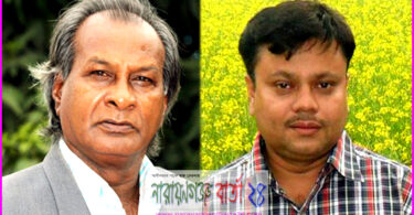 গঠিত হলো সমবায় ভিত্তিক সংগঠন “ নারায়ণগঞ্জ সাংবাদিক সমবায় ফোরাম “