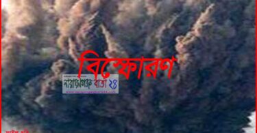 বিস্ফোরণ