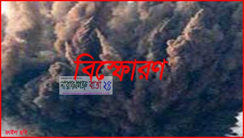 বিস্ফোরণ