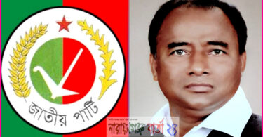 না.গঞ্জ-৪ আসনে জাতীয় পার্টির মনোনয়ন প্রার্থী সালাউদ্দিন খোকা মোল্লা