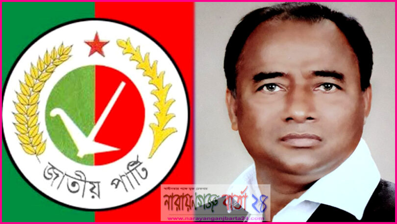 না.গঞ্জ-৪ আসনে জাতীয় পার্টির মনোনয়ন প্রার্থী সালাউদ্দিন খোকা মোল্লা