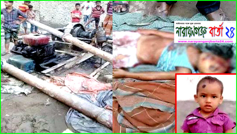ক্রেনের চাপা পড়ে শিশু নিহত