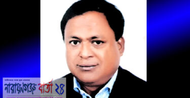 না.গঞ্জ-৫ আসন নৌকা প্রতিকে মনোনয়নে শতভাগ বিশ্বাসী ভিপি বাদল