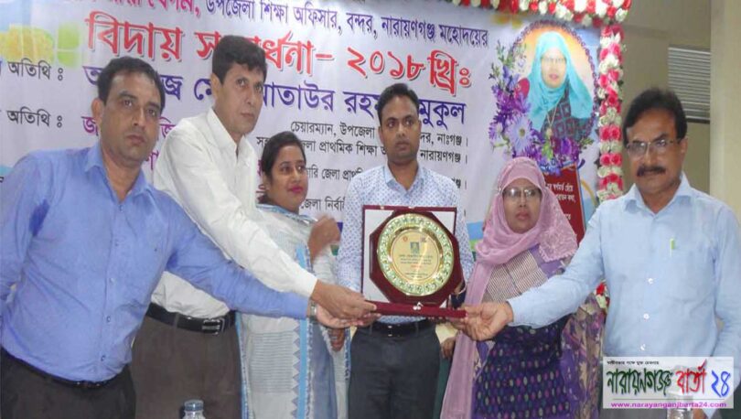বন্দরে শিক্ষা অফিসারের বিদায় সংবর্ধনা অনুষ্ঠিত