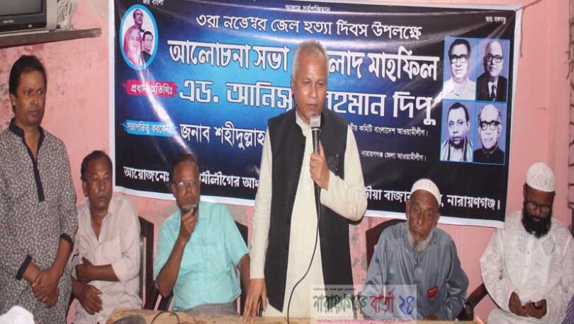 বাঙ্গালী জাতীর ইতিহাসে কালো অধ্যায় ৩রা নভেম্বর : এড. দিপু