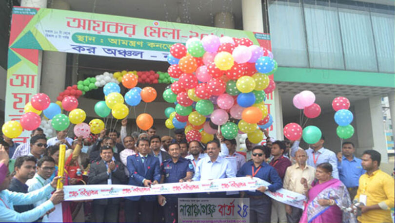 না.গঞ্জের আয়কর মেলার শুভ উদ্বোধন