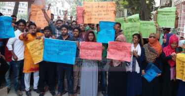 নারায়ণগ‌ঞ্জে শিক্ষার্থী‌দের আ‌ন্দোলনে ৩ দফা দাবী