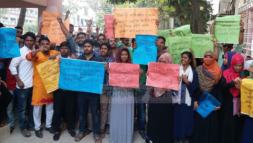 নারায়ণগ‌ঞ্জে শিক্ষার্থী‌দের আ‌ন্দোলনে ৩ দফা দাবী