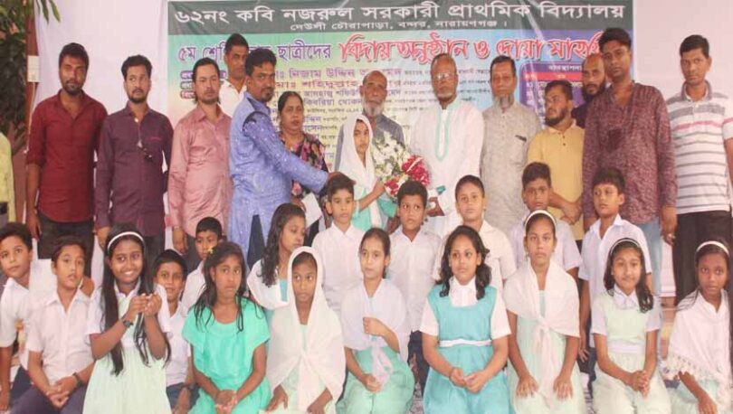 কবি নজরুল সপ্রাবিতে সমাপনী শিক্ষার্থীদের বিদায় সংবর্ধনা
