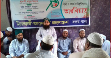দায়িত্বশীলদেরকে পরিপূর্ণ যোগ্যতা অর্জন করতে হবে : মুফতী