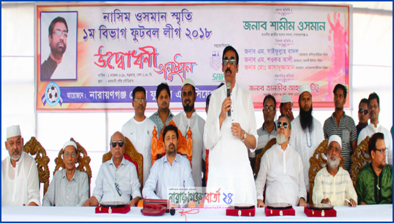 ‘ক্রিড়াঙ্গনে ব্যাপক ভূমিকা রেখেছিলেন নাসিম ওসমান’