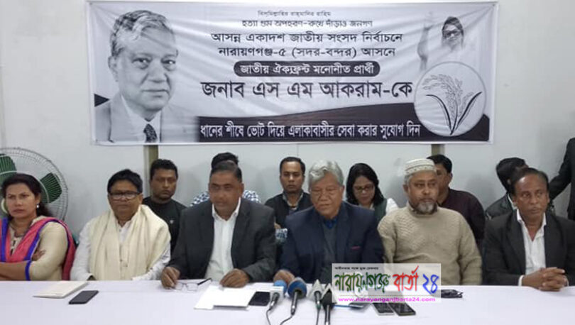 ‘সেলিম ওসমান আমাকে অশ্লীলভাবে আক্রমণ করছে’