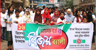 " নারায়ণগঞ্জ সারা দুনিয়ায় " ফেসবুক গ্রুপের উদ্যোগে বিজয় স্তম্ভে শ্রদ্ধা