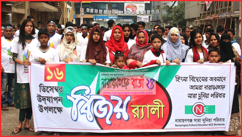" নারায়ণগঞ্জ সারা দুনিয়ায় " ফেসবুক গ্রুপের উদ্যোগে বিজয় স্তম্ভে শ্রদ্ধা