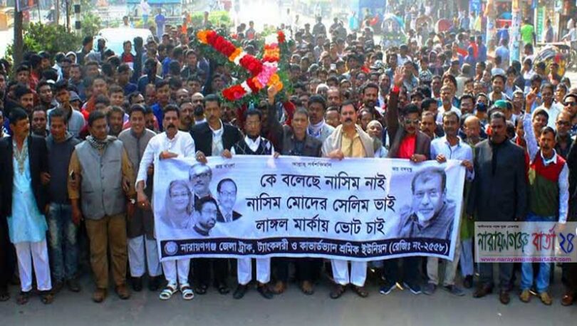 খাদেম সানাউল্লাহর নেতৃত্বে হাজারো নেতাকর্মী নিয়ে বিশাল মিছিল