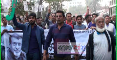 কাউন্সিলর বাবু’র নেতৃত্বে সেলিম ওসমানের গণমিছিলে যোগদান