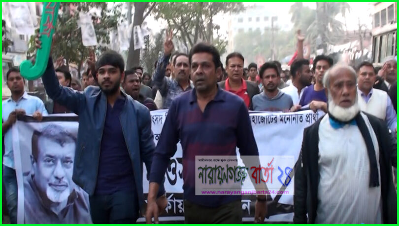 কাউন্সিলর বাবু’র নেতৃত্বে সেলিম ওসমানের গণমিছিলে যোগদান
