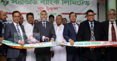 চাষাঢ়ায় স্ট্যান্ডার্ড ব্যাংক এর শাখা উদ্বোধন