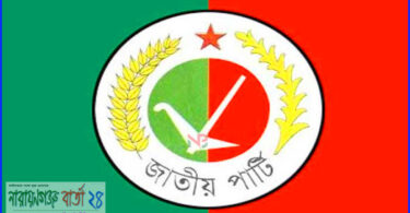২০টি আসনে জাতীয় পার্টি বিজয়ী