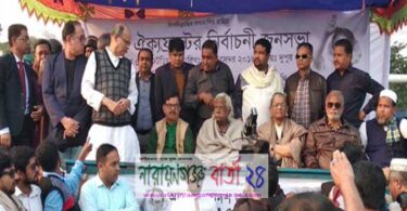বন্দরে জাতীয় ঐক্যফ্রন্টের জনসভা শুরু