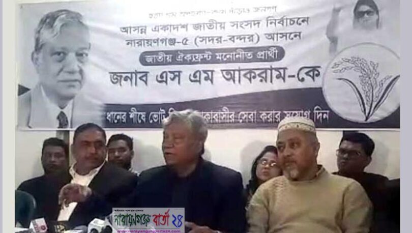 মরার জন্য প্রস্তুত তবুও আমি ভোটের মাঠ থেকে সরবো না : আকরাম