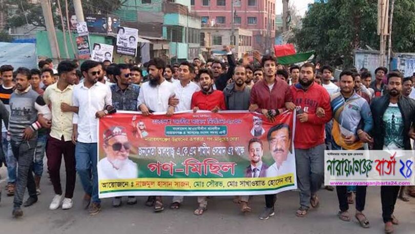ফতুল্লায় নৌকার প্রচারণায় ছাত্রলীগের বিশাল শোডাউন