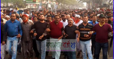গণমিছিলে কাউন্সিলর সজলের নেতৃত্বে হাজার নেতাকর্মীর অংশগ্রহন