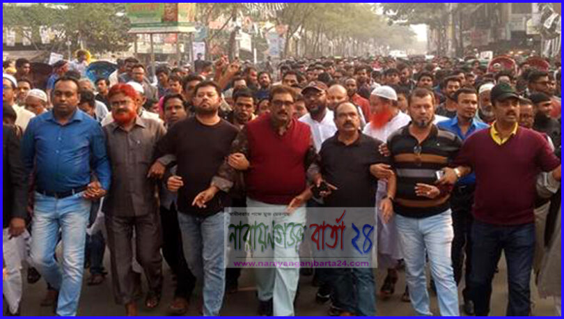 গণমিছিলে কাউন্সিলর সজলের নেতৃত্বে হাজার নেতাকর্মীর অংশগ্রহন