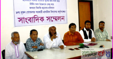 নির্মিত ভবন উচ্ছেদকে কেন্দ্র করে বিভ্রান্তি ছড়ানোর প্রতিবাদে সংবাদ সম্মেলন