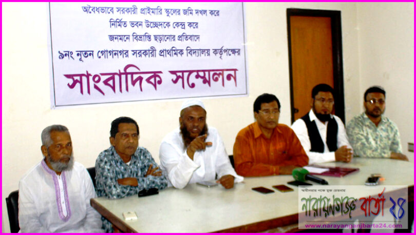 নির্মিত ভবন উচ্ছেদকে কেন্দ্র করে বিভ্রান্তি ছড়ানোর প্রতিবাদে সংবাদ সম্মেলন