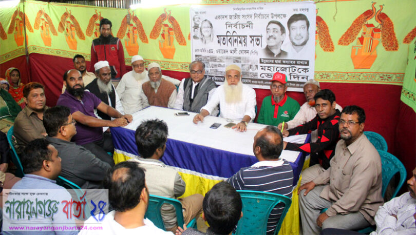 সেলিম ওসমানকে জয়ি করতে ১৩ নং ওয়ার্ড আওয়ামী লীগের মিশন !