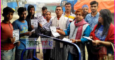 জনগণ ভোটধিকার প্রয়োগ করতে পারলে আ.লীগের ভরাডুবি নিশ্চিত : বিপ্লবী ওয়ার্কার্স পার্টি