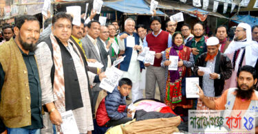 জেলা আ.লীগের লাঙ্গলের পক্ষে গণসংযোগ