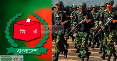 কাল সোমবার মাঠে নামছে সেনাবাহিনী